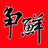 爭鮮迴轉壽司(屏東店)