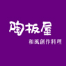 陶板屋